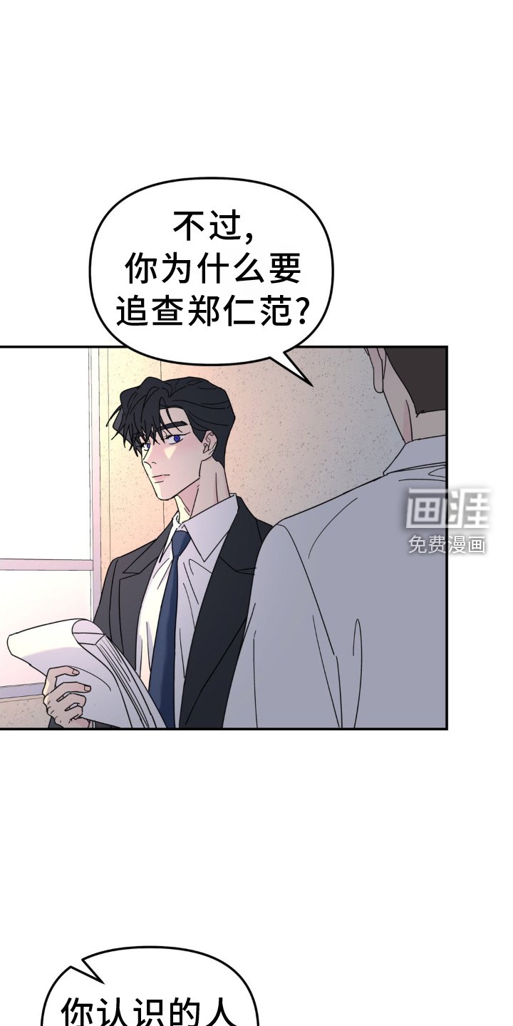 第74章：撞见