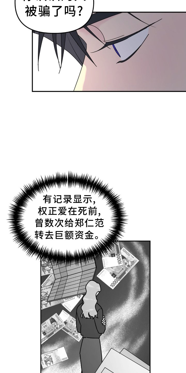 第74章：撞见