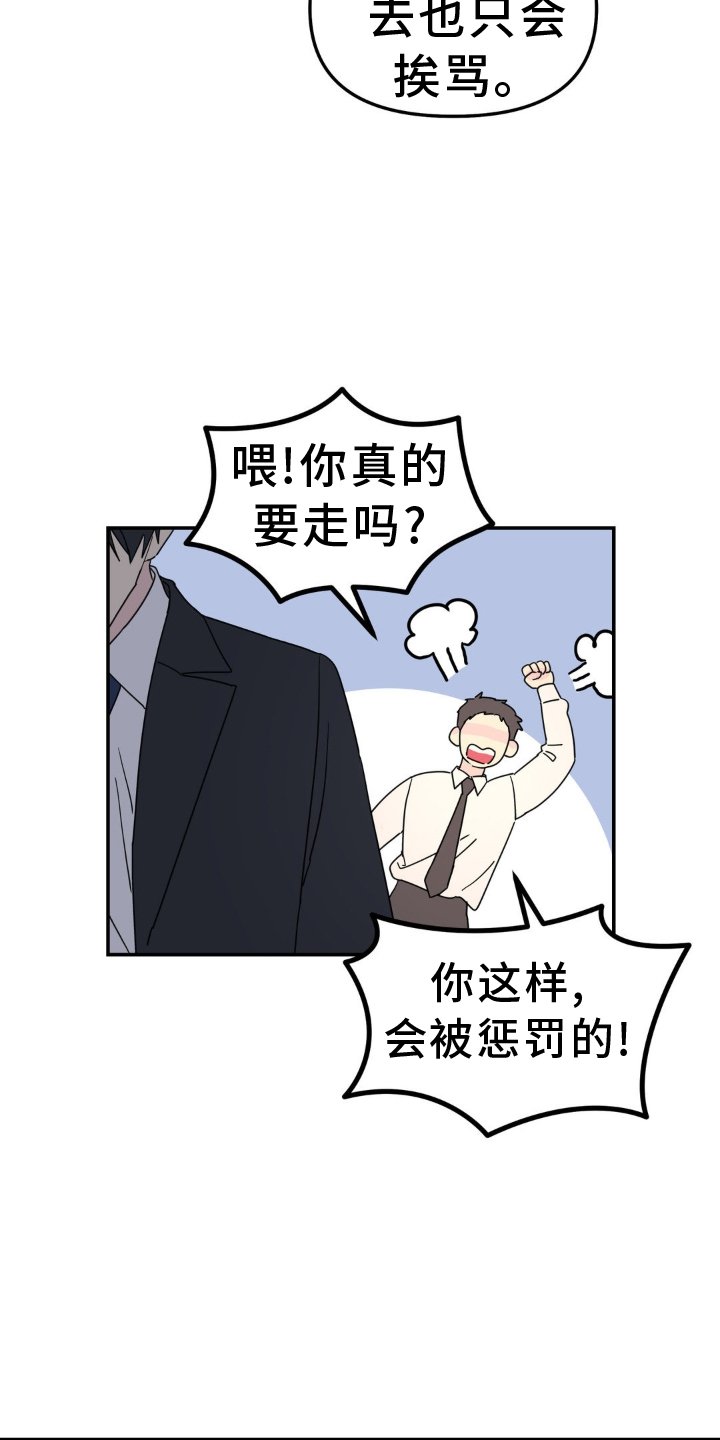 第74章：撞见