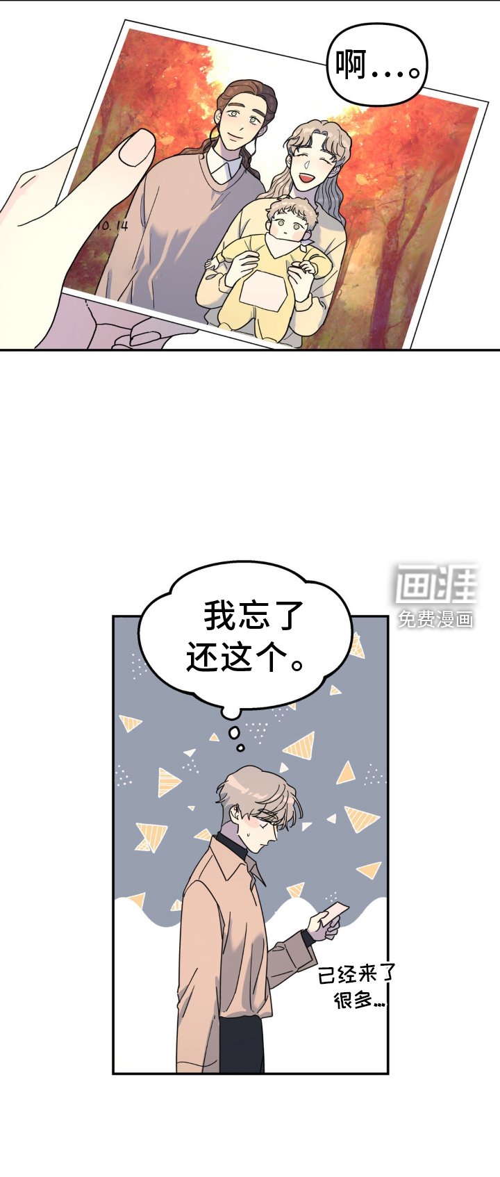第74章：撞见