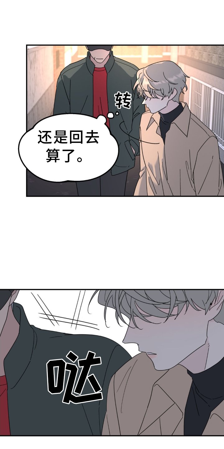 第74章：撞见