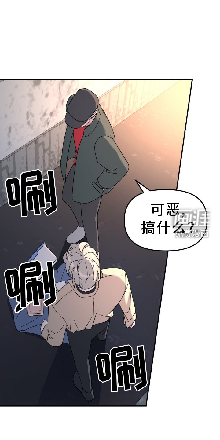 第74章：撞见