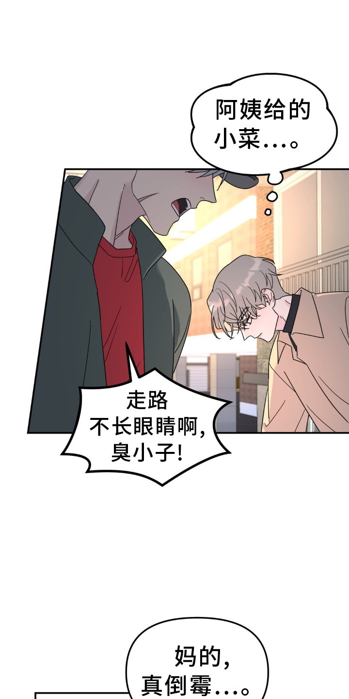 第74章：撞见