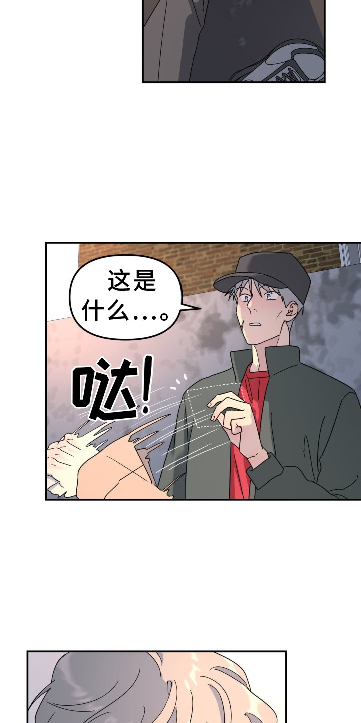 第74章：撞见