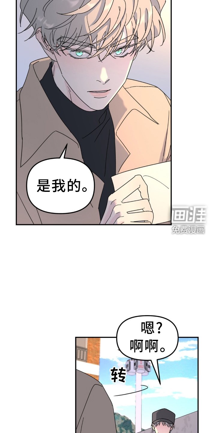 第74章：撞见
