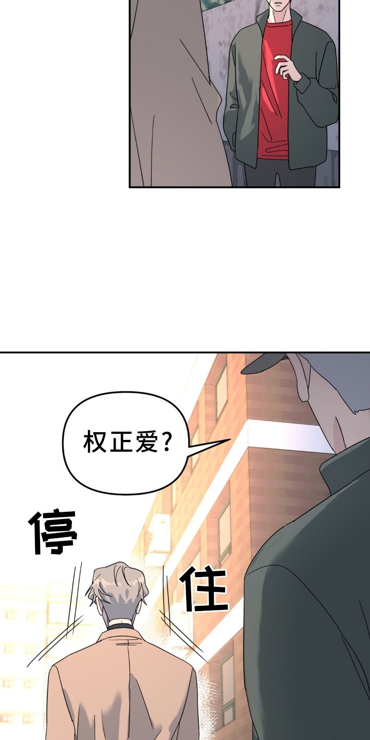 第74章：撞见