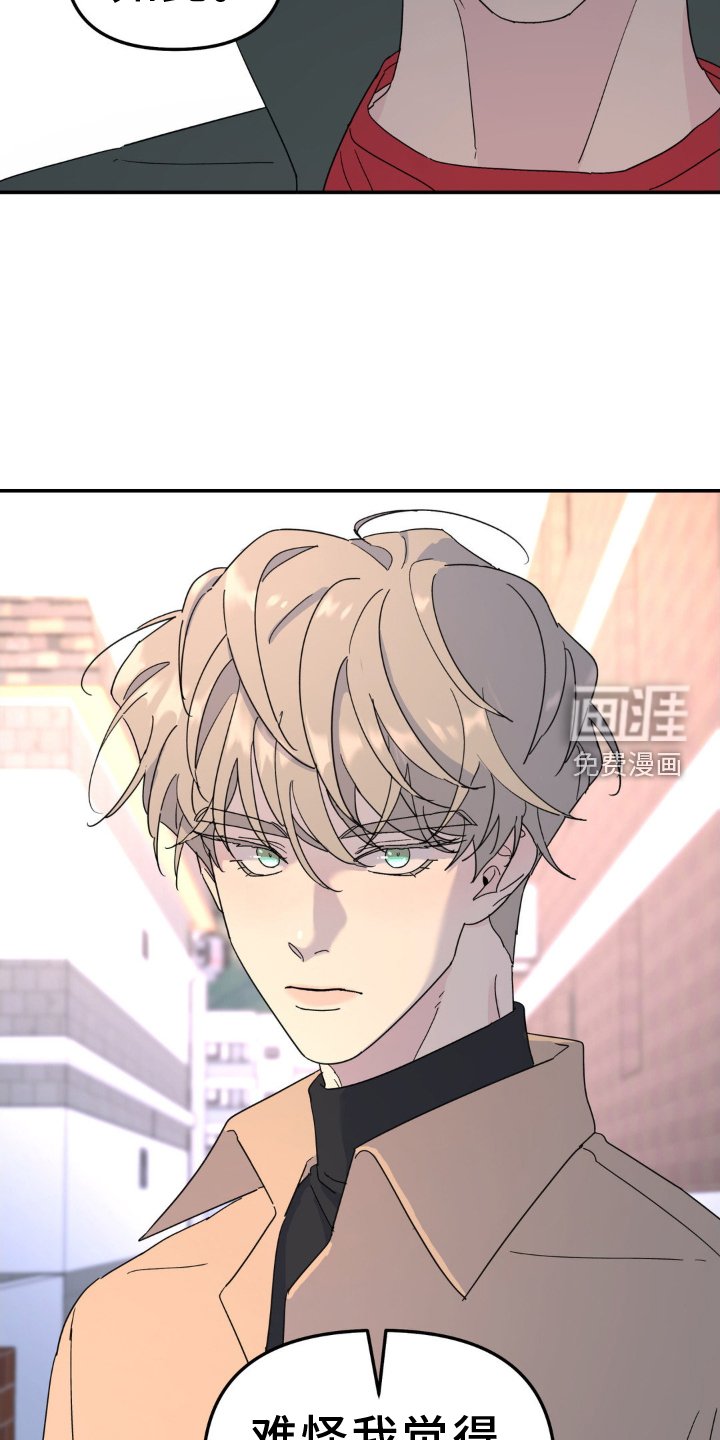 第74章：撞见