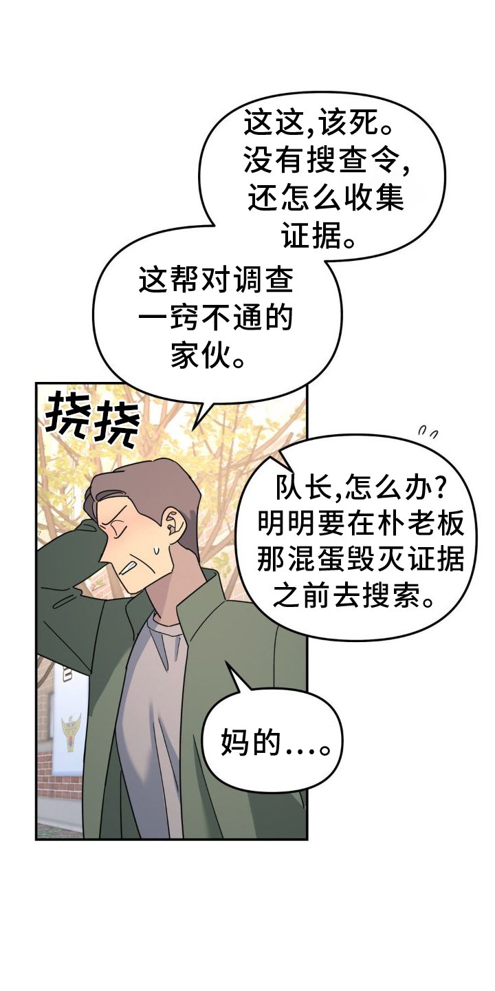 第75章：契机