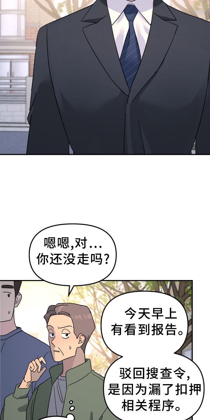 第75章：契机