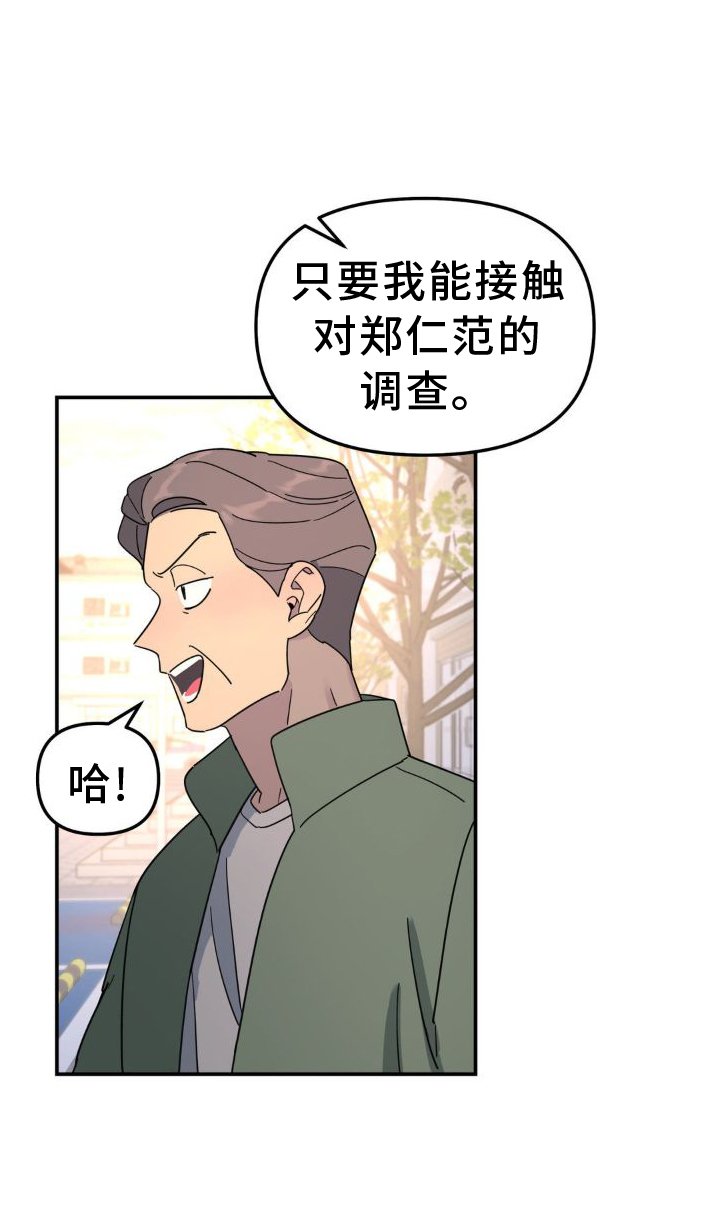 第75章：契机
