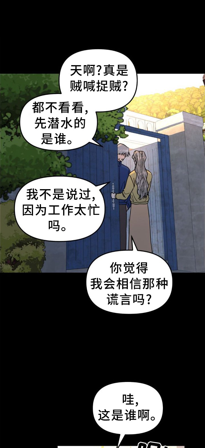 第76章：凶手