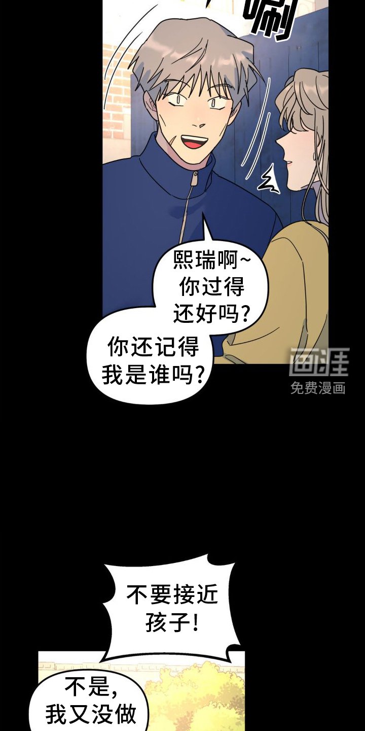 第76章：凶手