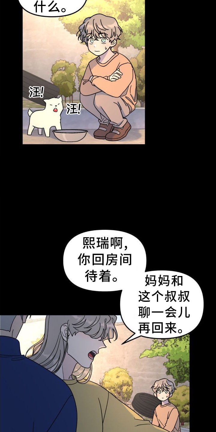 第76章：凶手