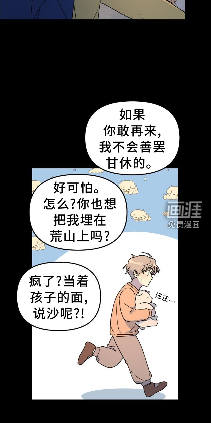第76章：凶手