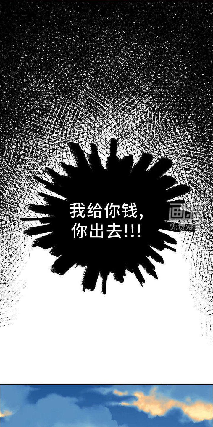 第76章：凶手