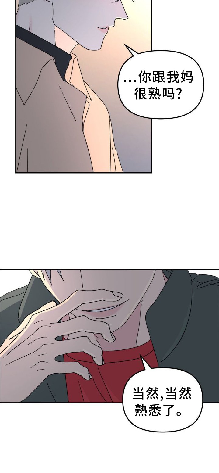第76章：凶手