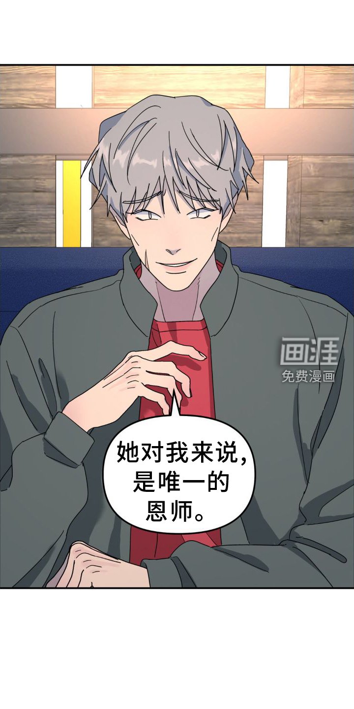 第76章：凶手