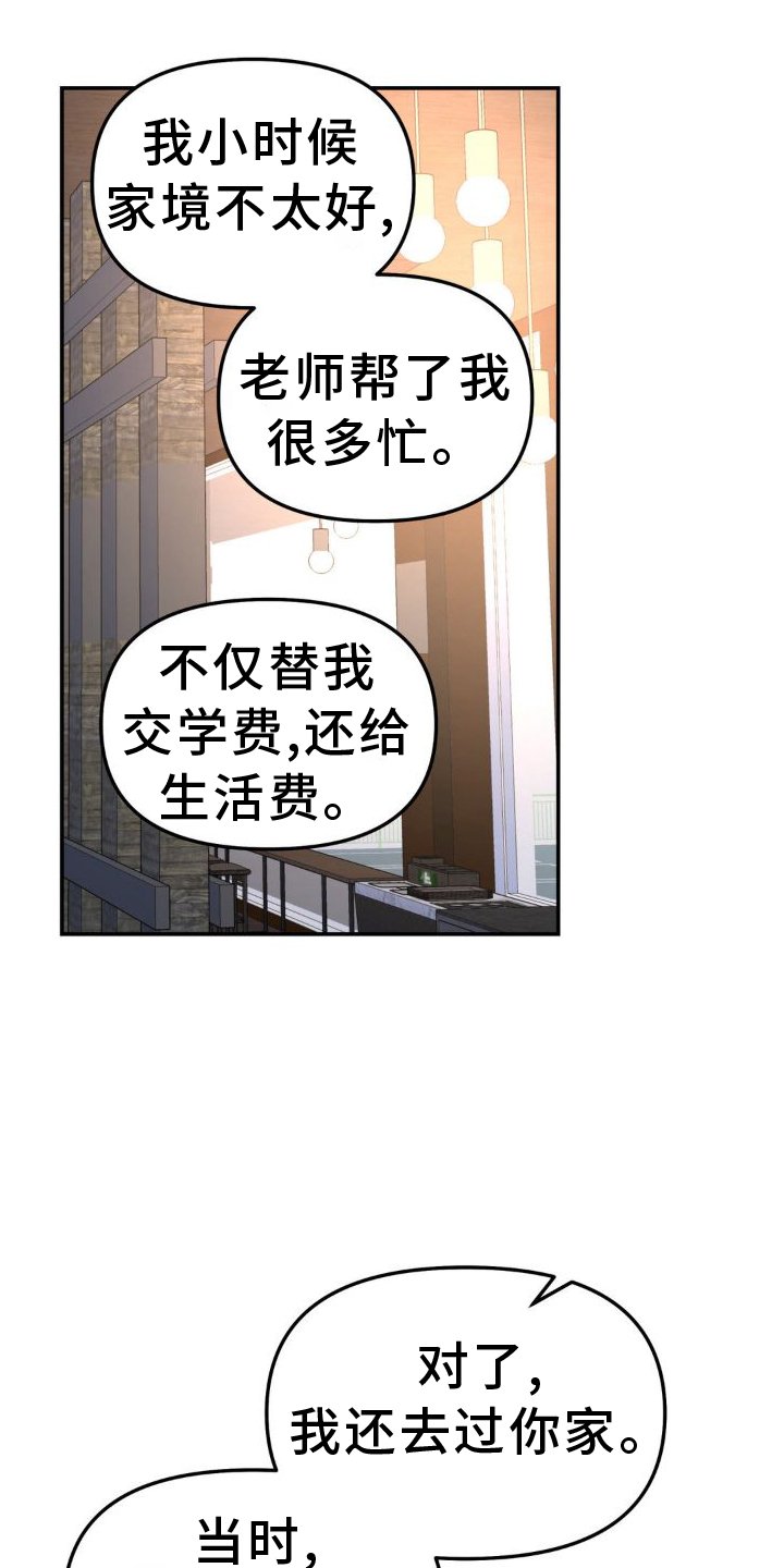 第76章：凶手