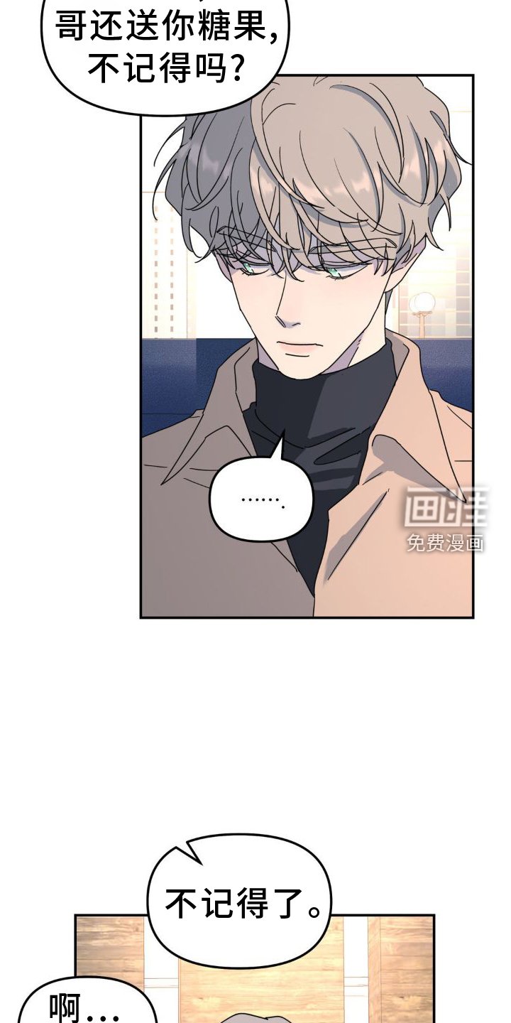 第76章：凶手