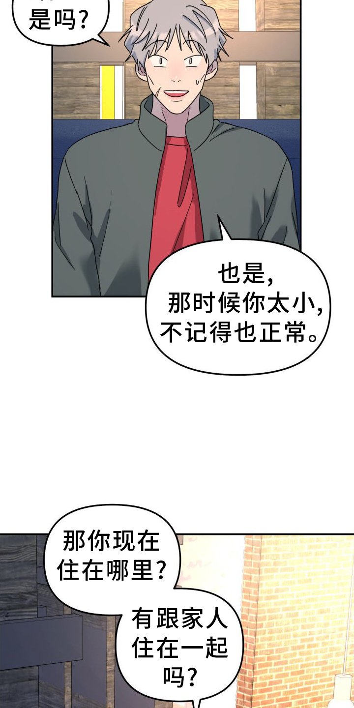 第76章：凶手