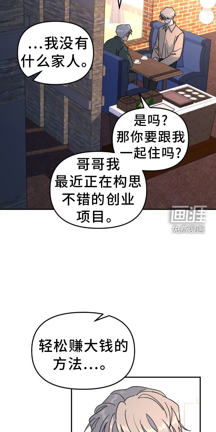 第76章：凶手