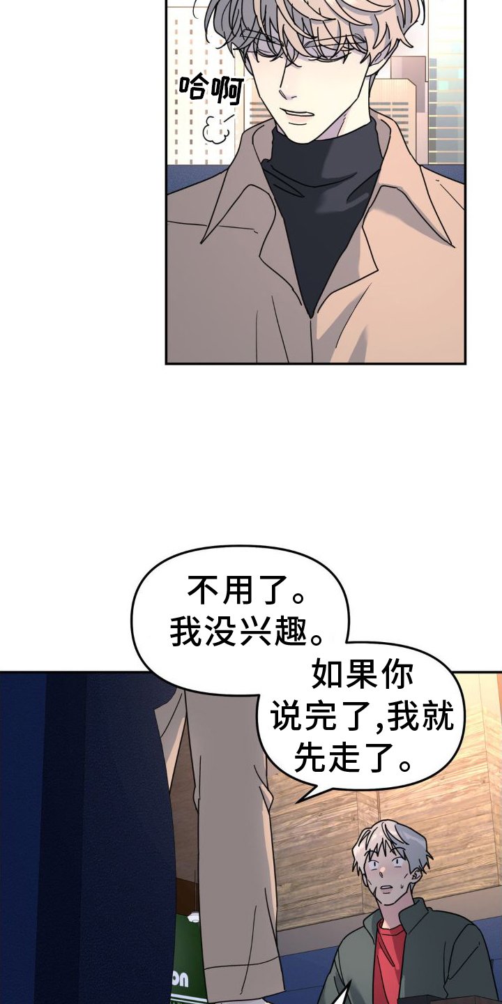 第76章：凶手