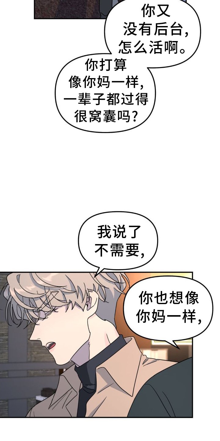 第76章：凶手