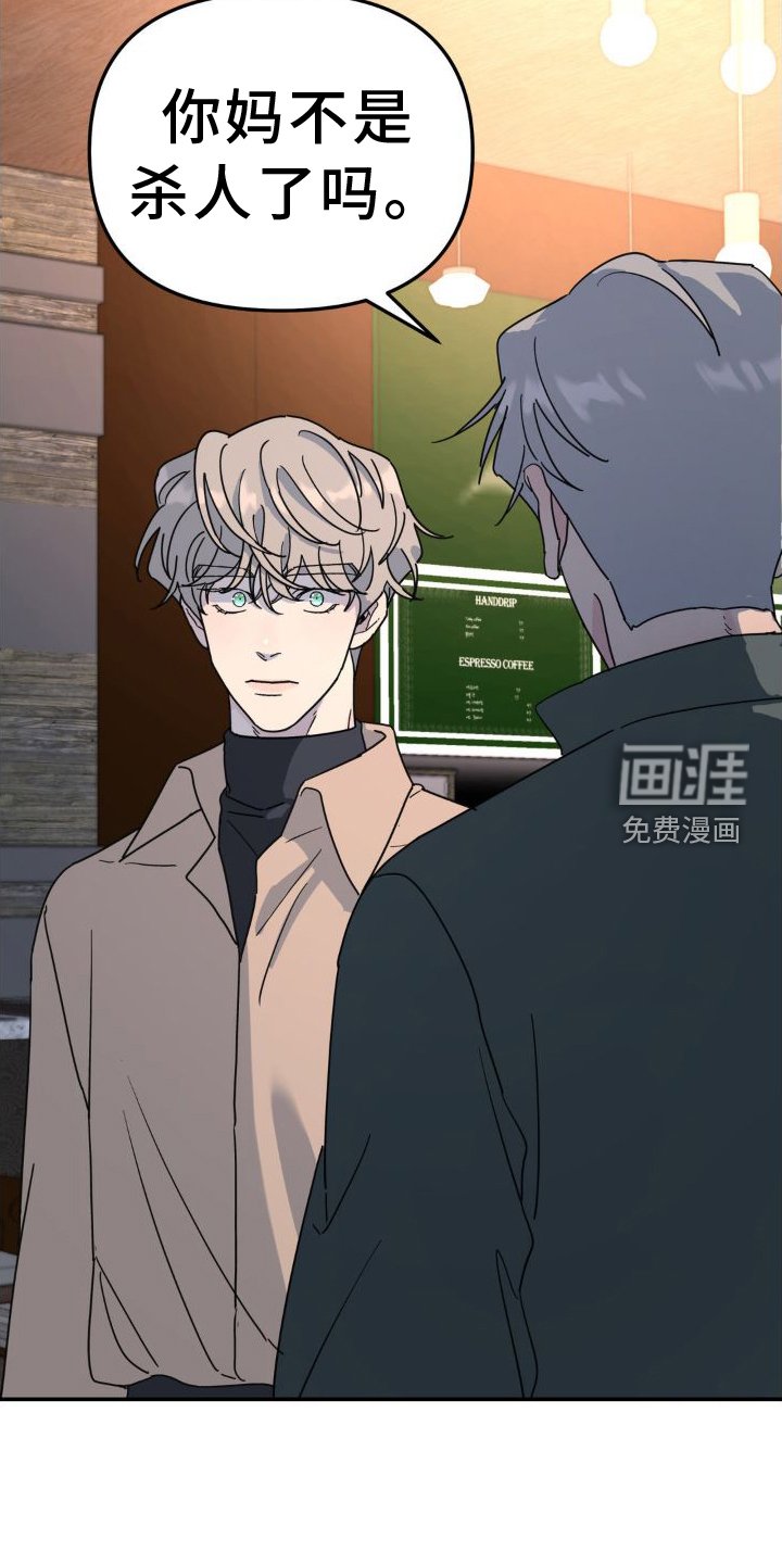 第76章：凶手