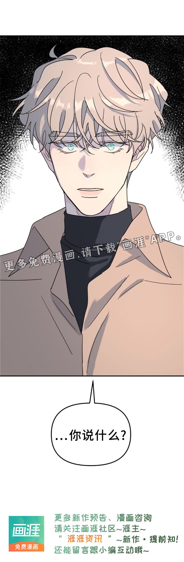 第76章：凶手