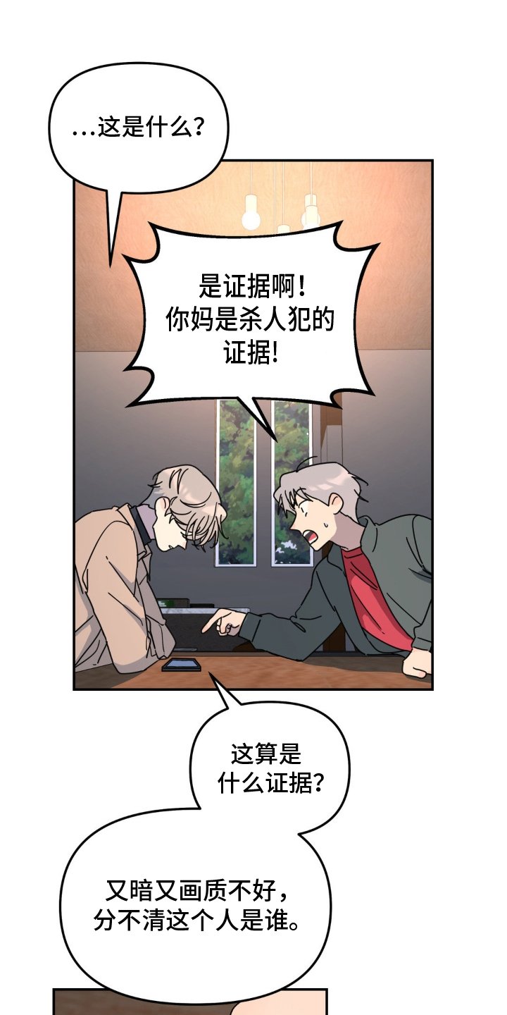 第77章：双面人
