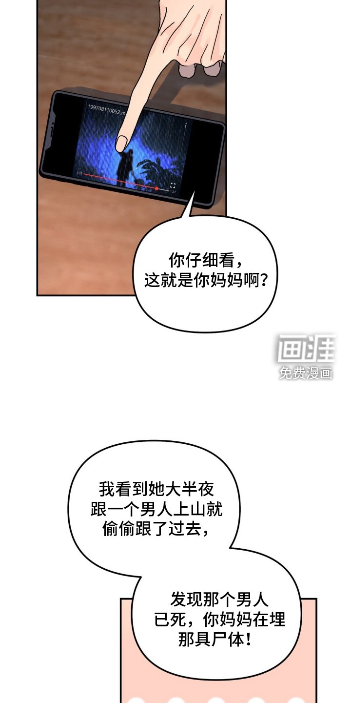 第77章：双面人