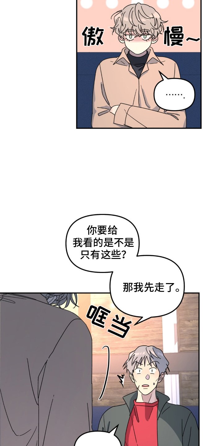 第77章：双面人