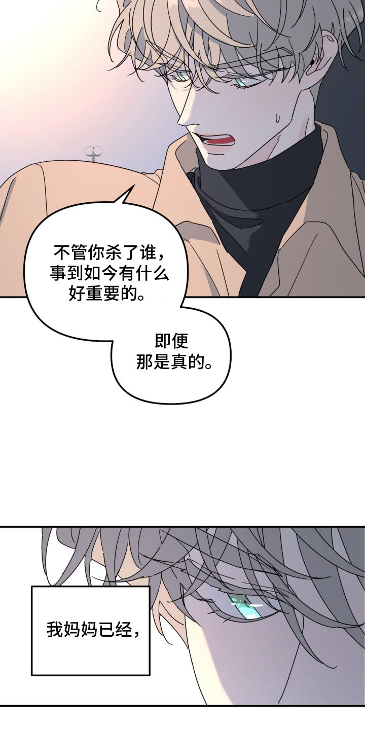 第77章：双面人