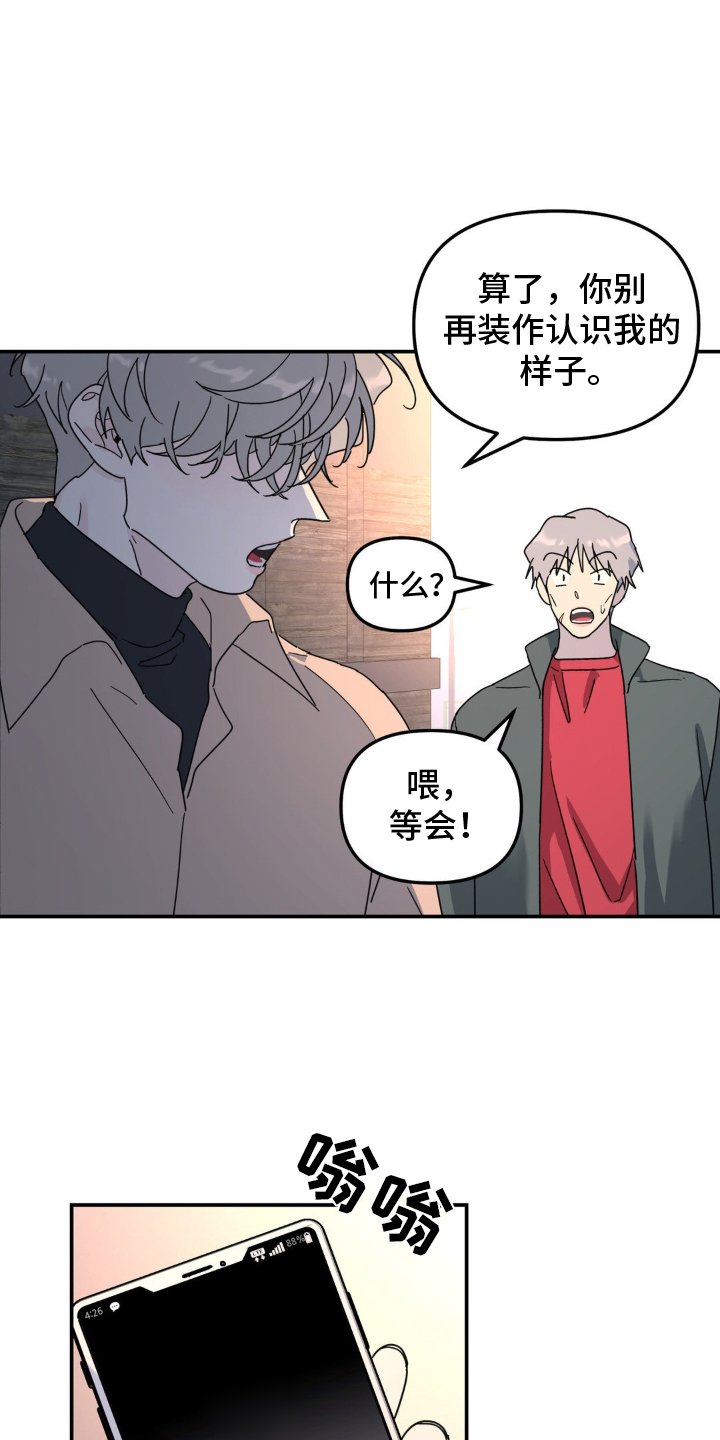 第77章：双面人