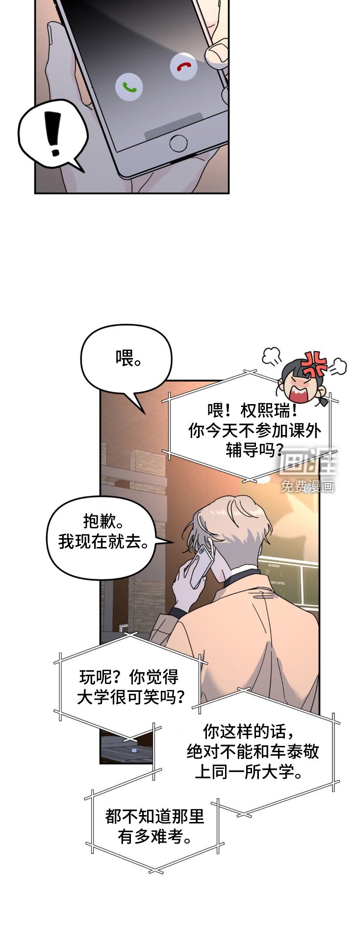 第77章：双面人