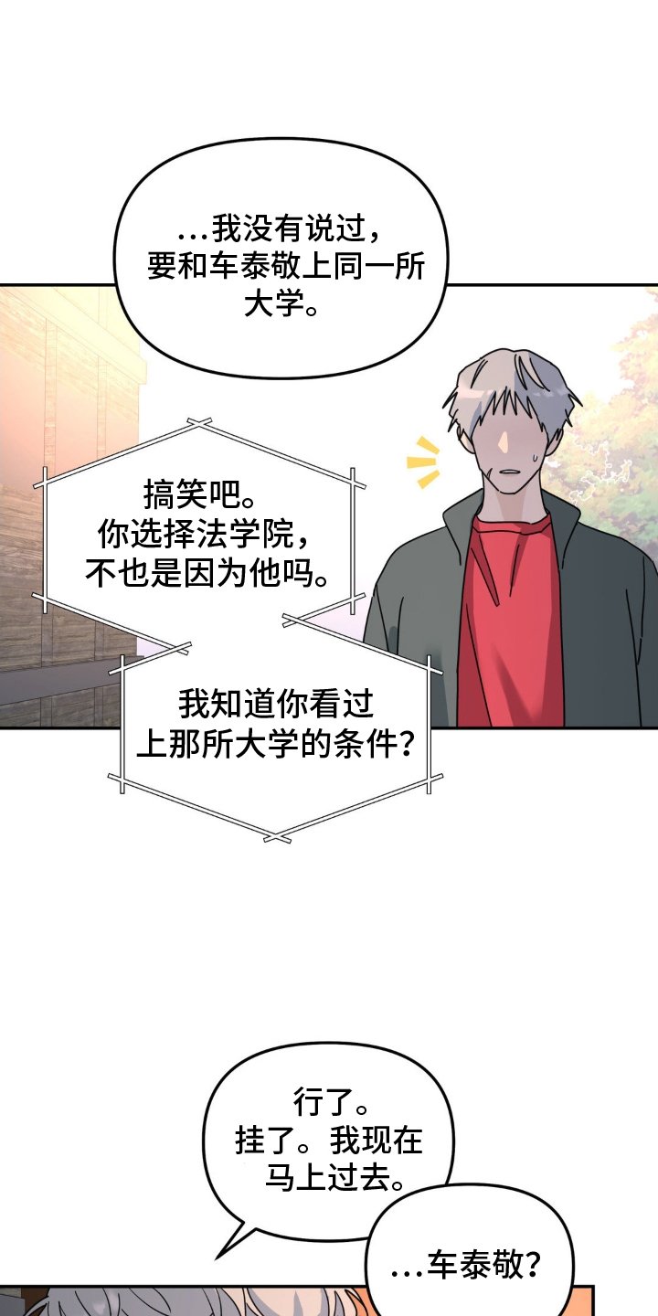 第77章：双面人