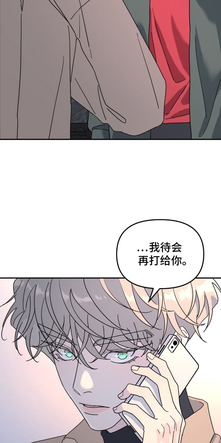 第77章：双面人