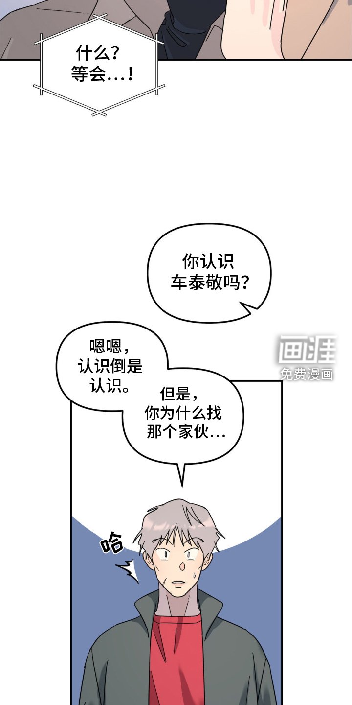第77章：双面人