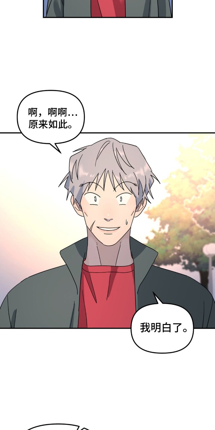 第77章：双面人