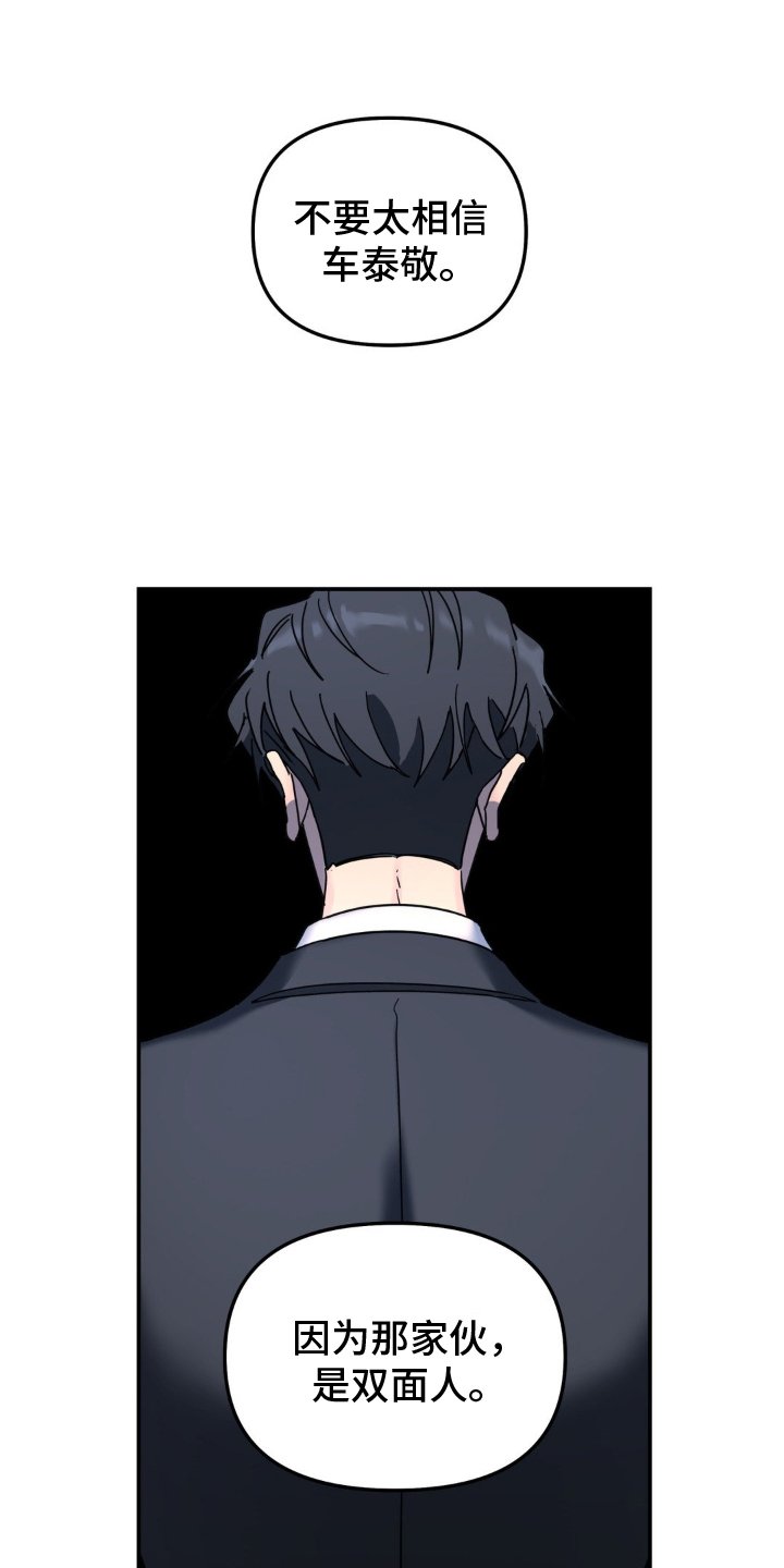 第77章：双面人