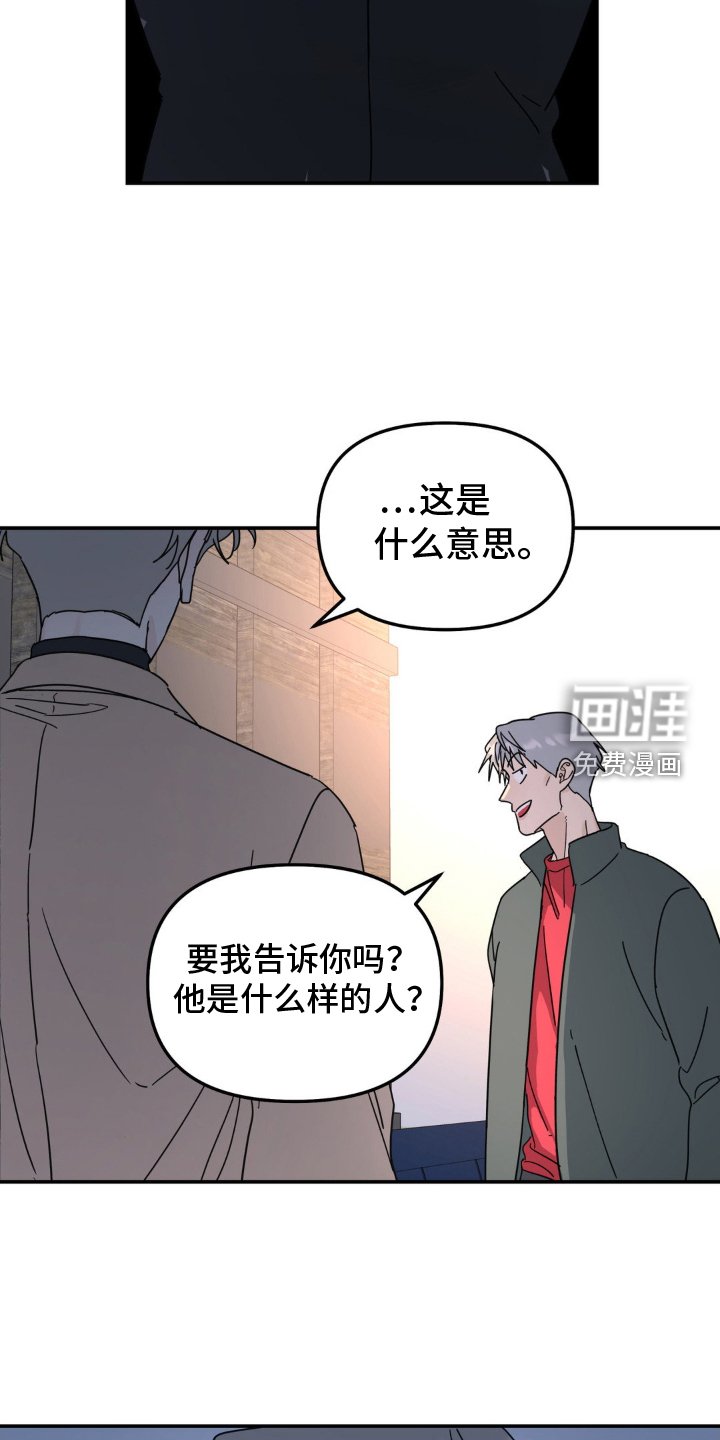 第77章：双面人