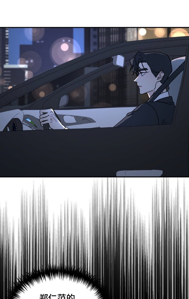 第78章：混蛋