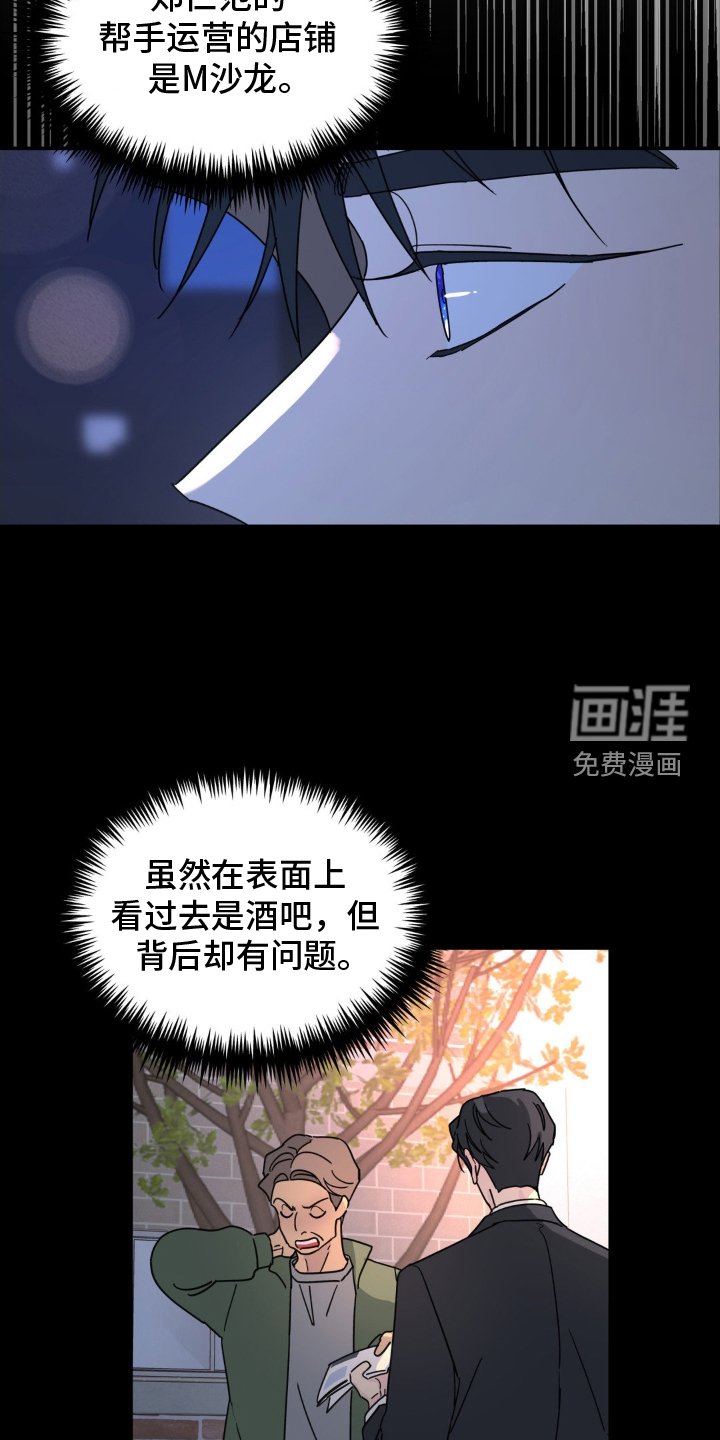 第78章：混蛋