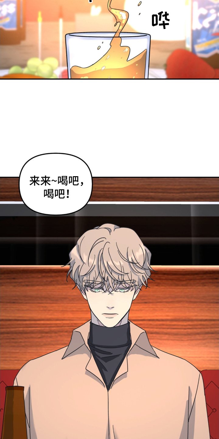 第78章：混蛋