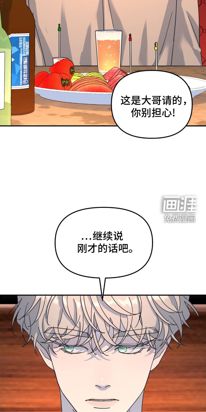 第78章：混蛋