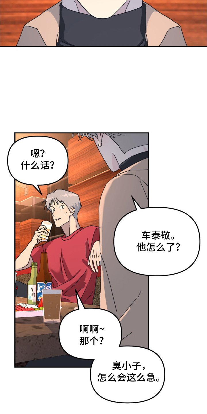 第78章：混蛋