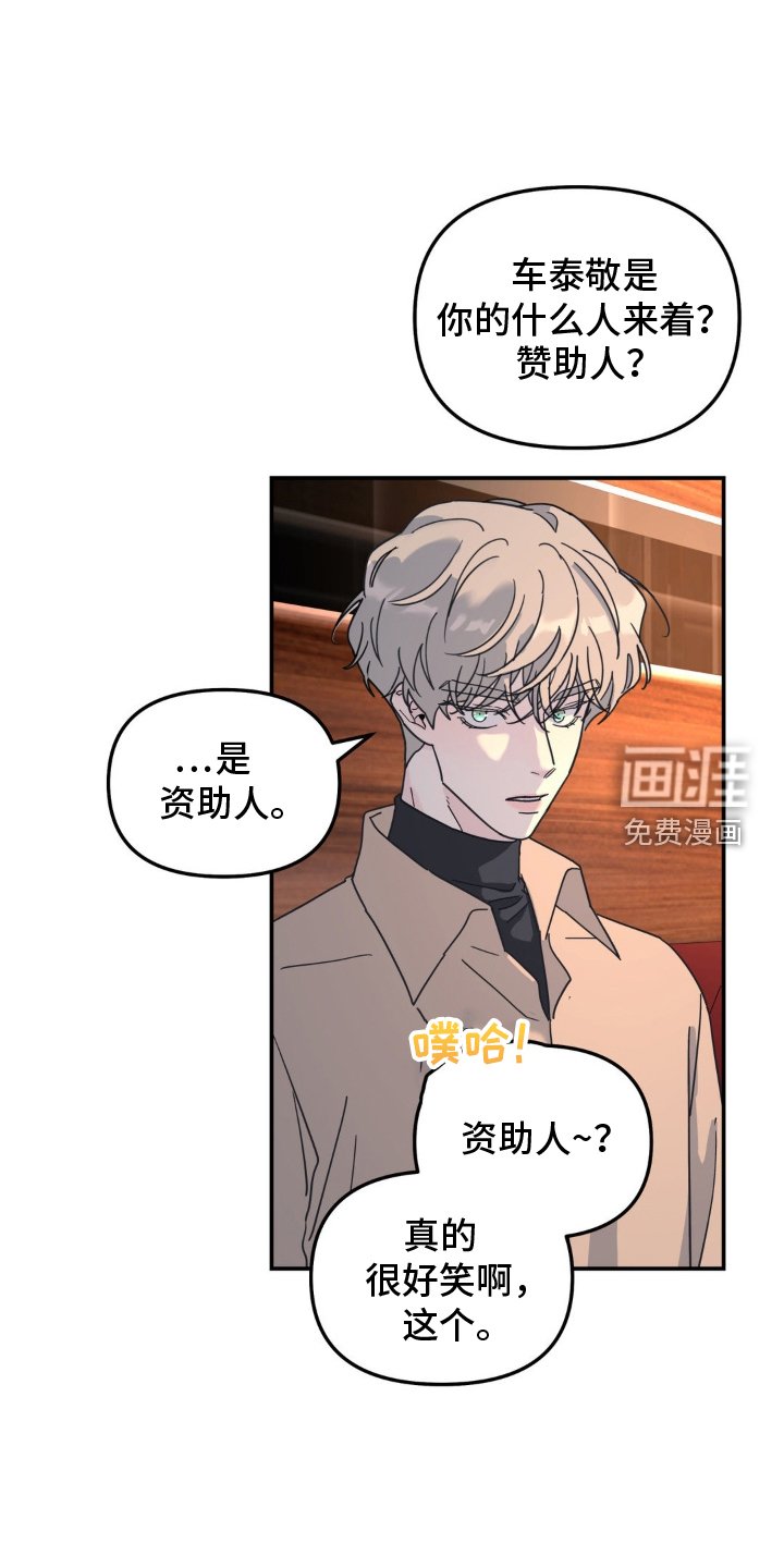 第78章：混蛋