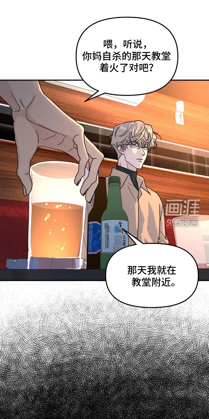 第78章：混蛋