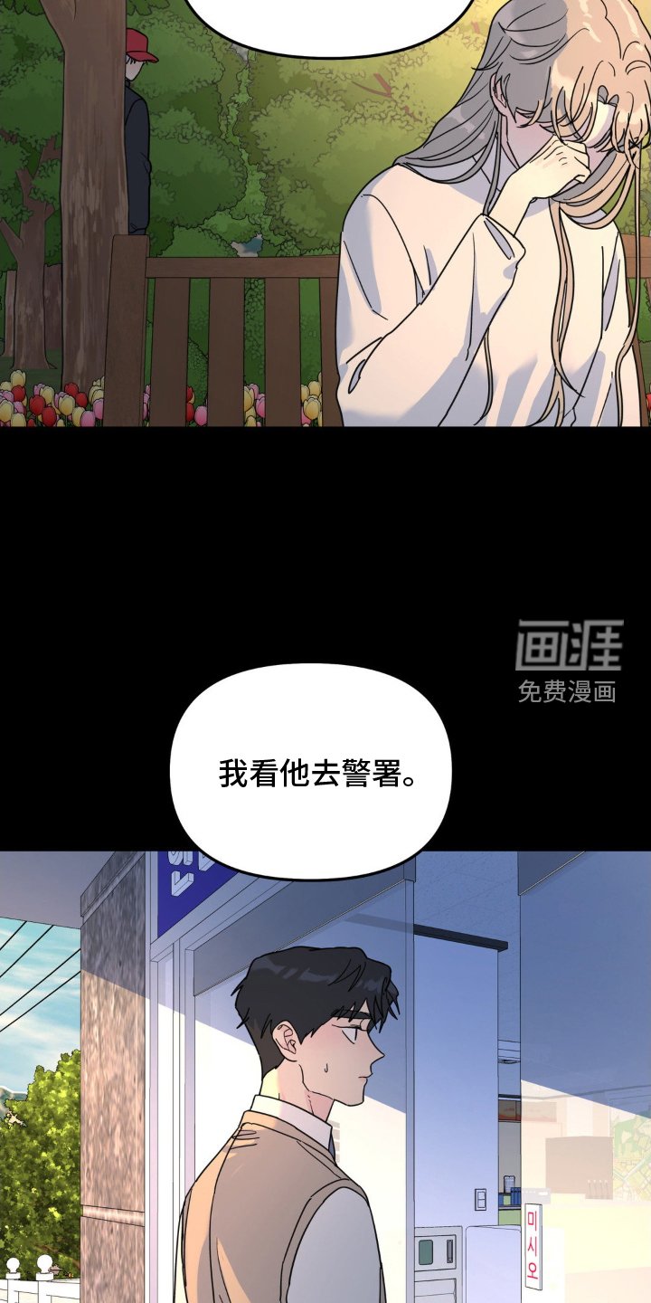 第78章：混蛋