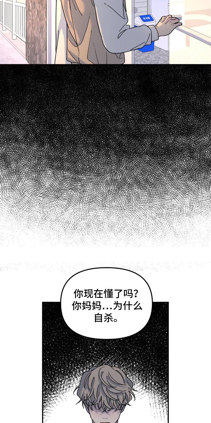第78章：混蛋